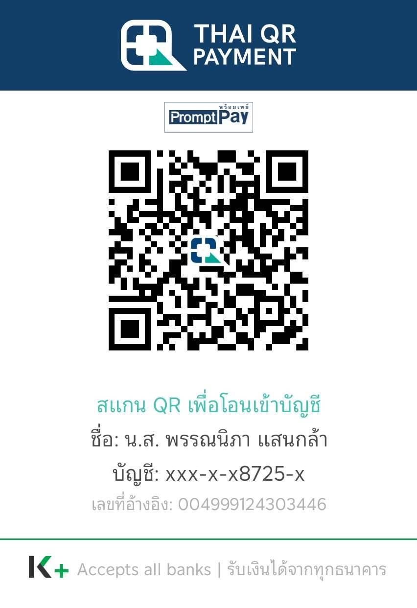 QR รับเงิน Jun Share 1